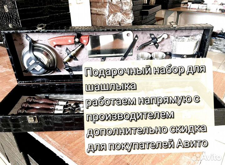 Набор для шашлыка подарочный кизляр