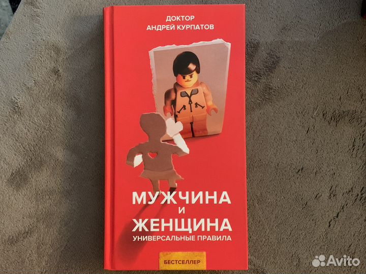 Андрей Курпатов 