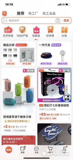 Обучение заказа из Китая poizon, 1688