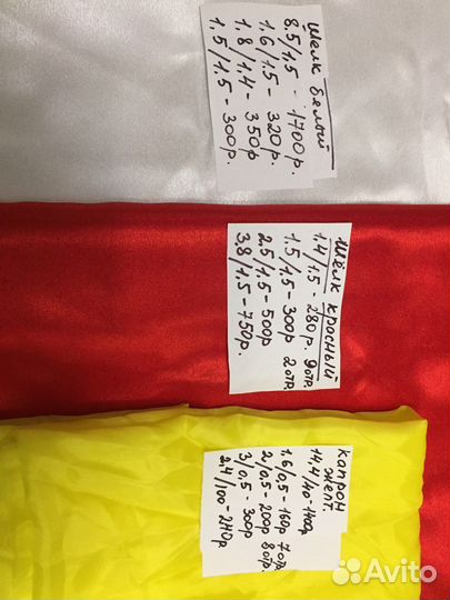 Шёлк и капрон