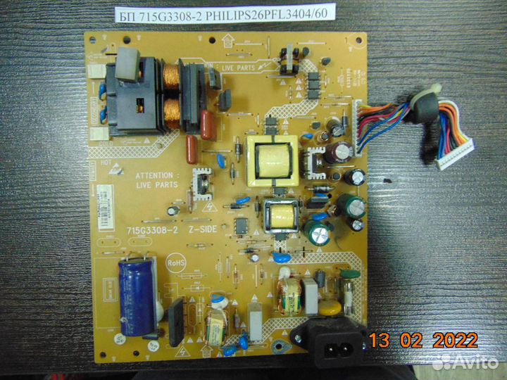 Блок питания 715G3308-2
