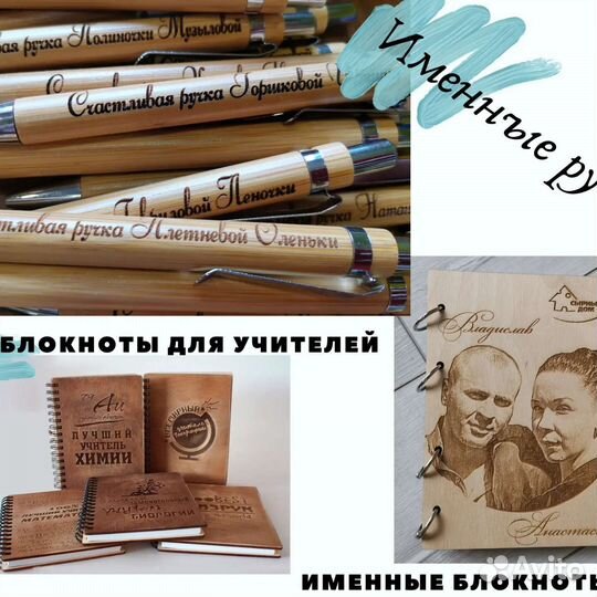 Деревянные блокноты /ручки