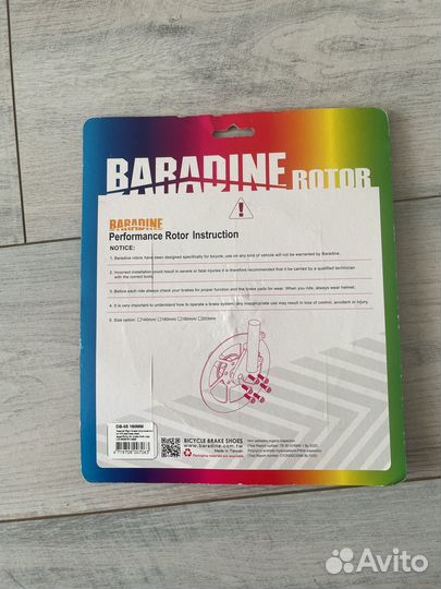 Ротор baradine db-05 160mm