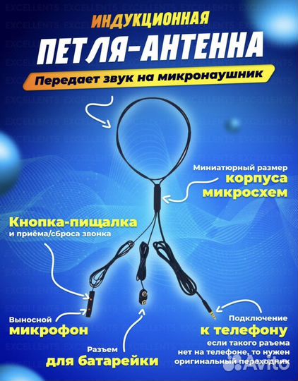 Микронаушник аренда/продажа