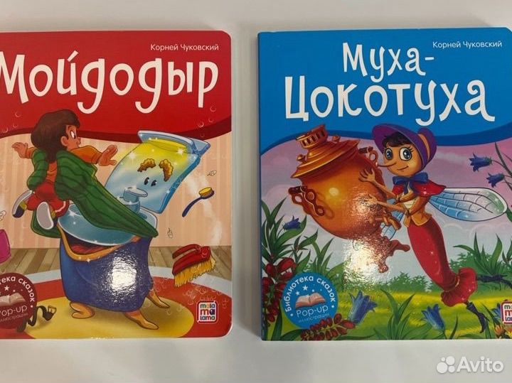 Детские книги для малышей