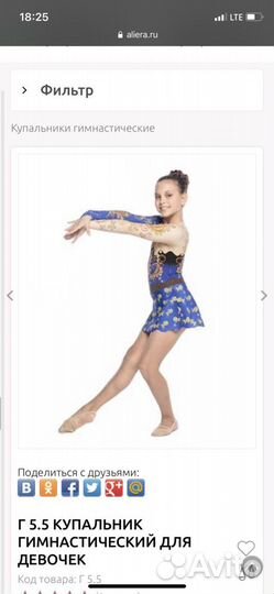 Купальник гимнастический