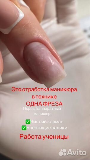 Курсы обучение маникюру