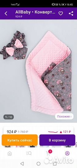 Конверт на выписку для девочки