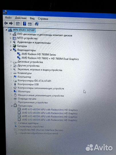 Шустрый А10-4600М/Radeon 7670M/8 Gb/SSD 120
