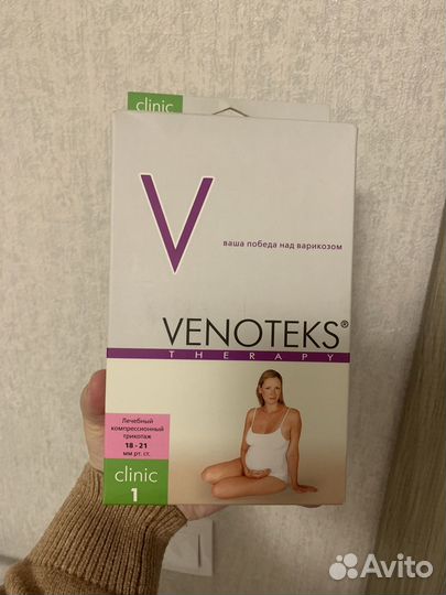 Компрессионные колготки для беременных venoteks
