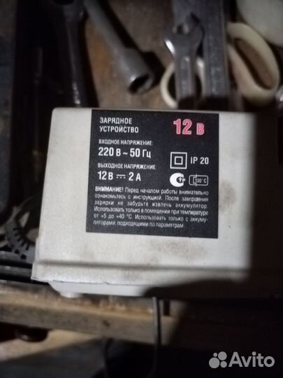 Зарядное устройство