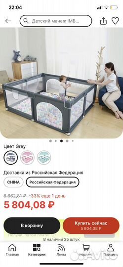 Манеж детский