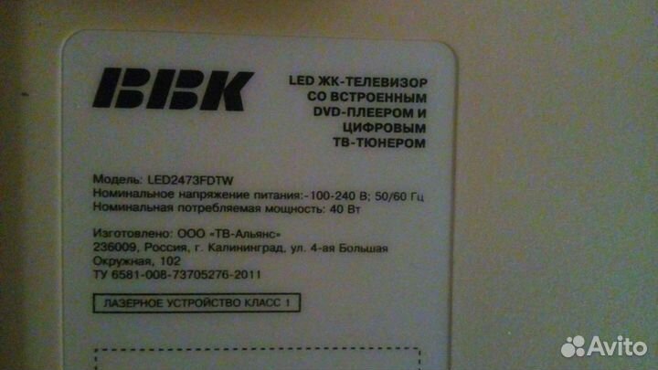 MTV-2620lw, bbk led2473fdtw