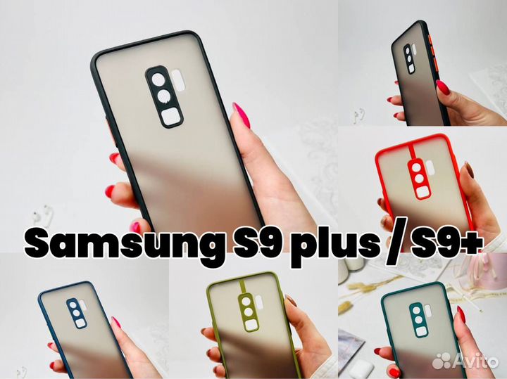 Чехол бампер для Samsung S9 plus / S9+