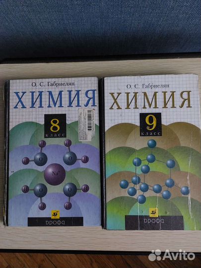 Учебники разные