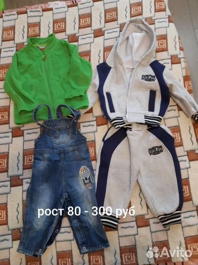 Костюмы детские на мальчика