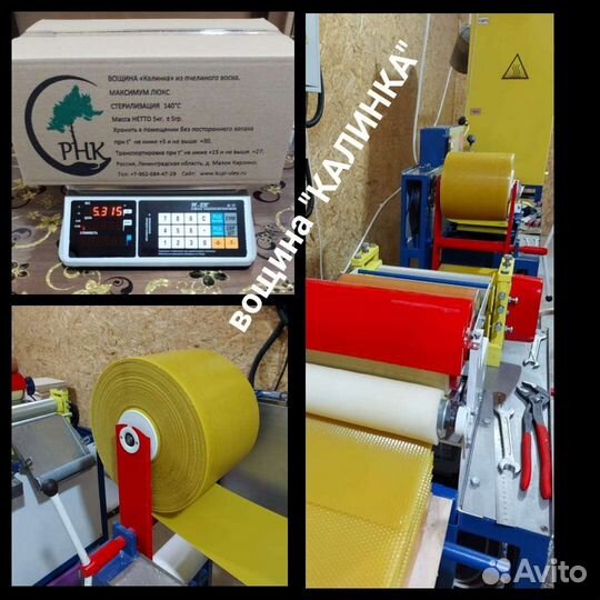 Вощина для пчел Дадан