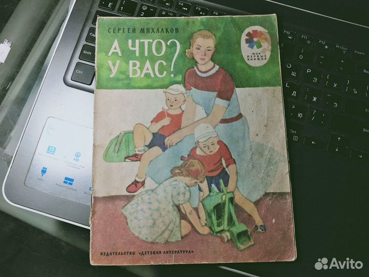 Советские детские книги