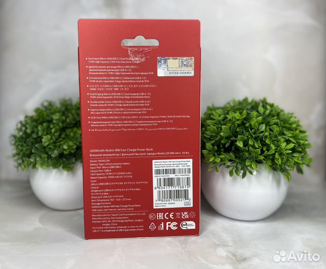 Внешний аккумулятор xiaomi redmi 20000mAh