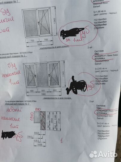 Окна пвх готовые