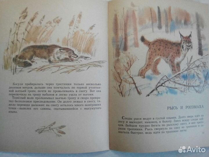 Книги детские СССР