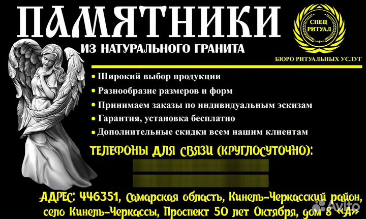 Ритуальные и мемориальные услуги