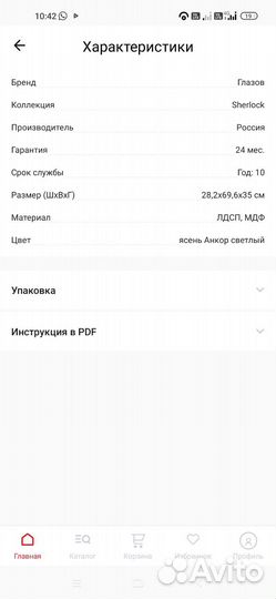 Тумба прикроватная