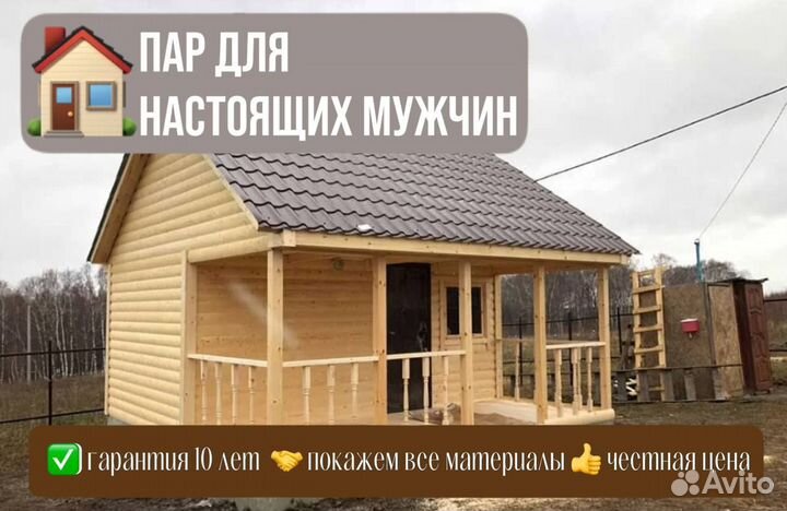 Каркасная баня под ключ