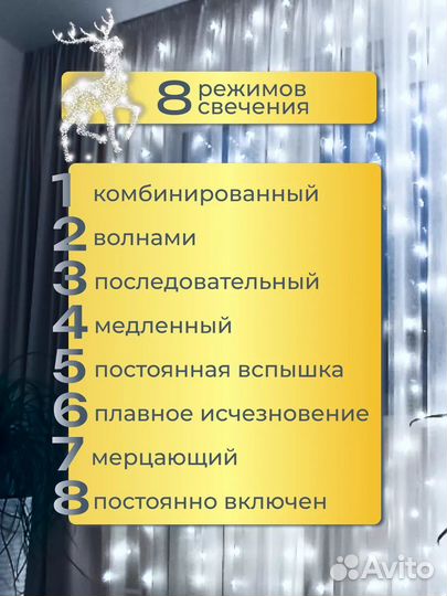 Гирлянда штора, водопад Разные 3*2м 3*3м разноцвет