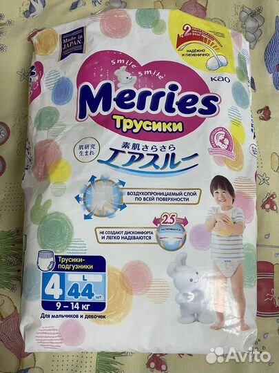 25 шт остатки Трусики-подгузники Merries L 9-14кг