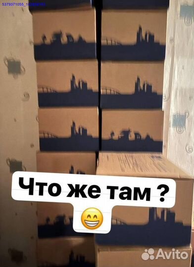 Коробка с товарами / карго/ алиэкспресс (Арт.70386)