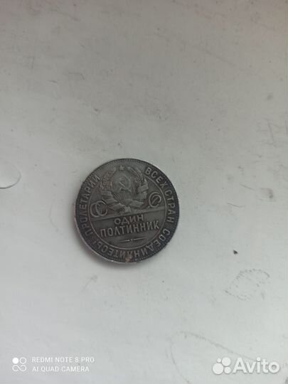 Монеты серебро