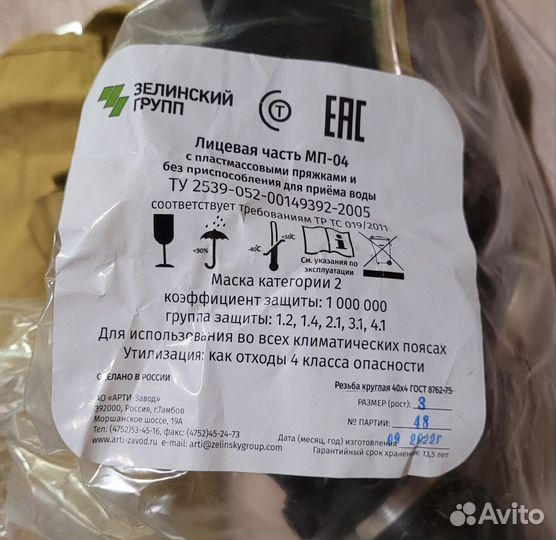 Противогаз гп-7бт с усиленной маской мп-04