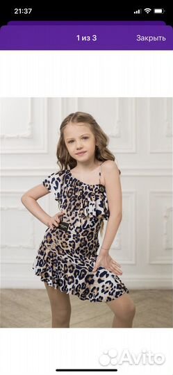 Костюм для бальных танцев для девочки