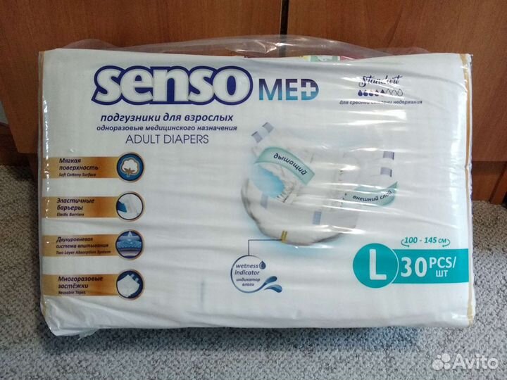 Памперсы для взрослых senso med размер l 30 шт