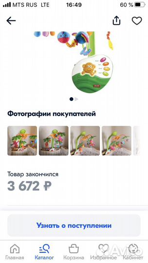 Мобиль детский