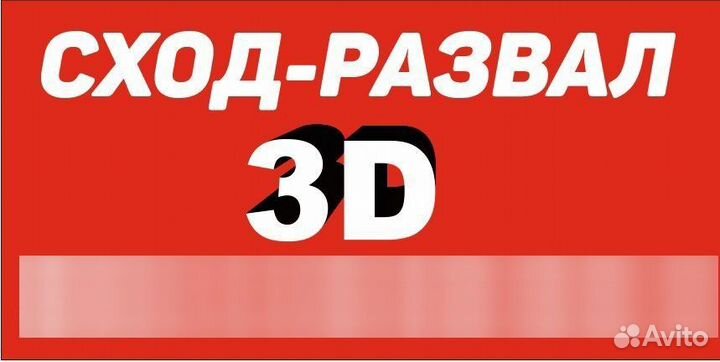 Автосервис (Сто)