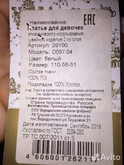Платье