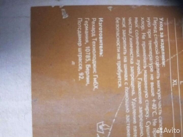 Ортез для голеностопа