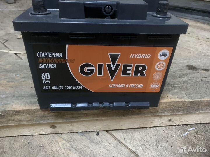 Аккумулятор