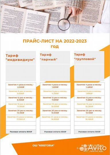 Репетитор огэ/егэ по истории, обществознанию