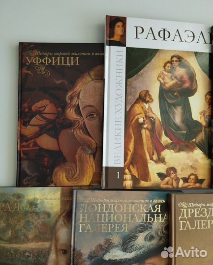 Шедевры мировой живописи