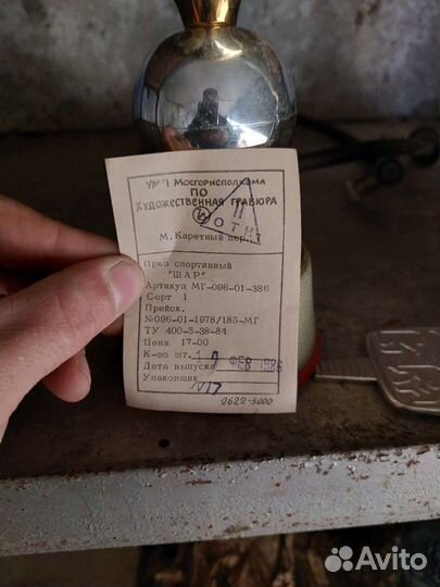 Спортивный кубок СССР