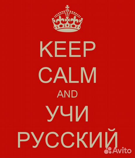 Репетитор русского языка, литературы в Skype, очно