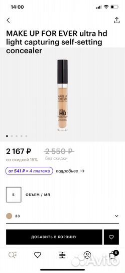 Консилер make UP FOR ever