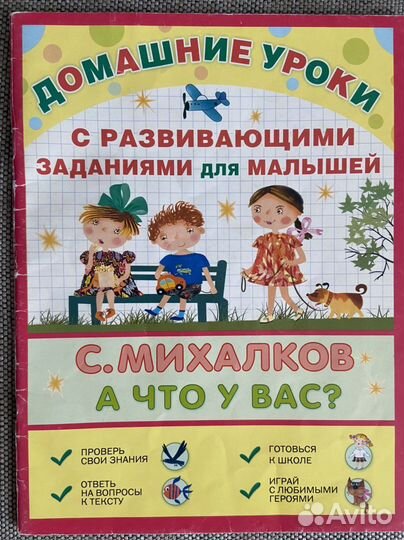 Книжки детские