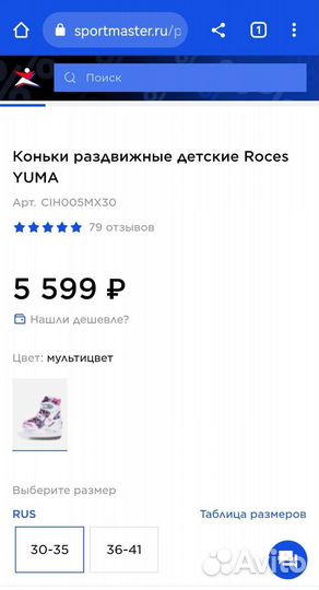 Коньки раздвижные детские Roces yuma