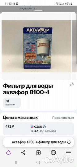 Фильтр для воды аквафор