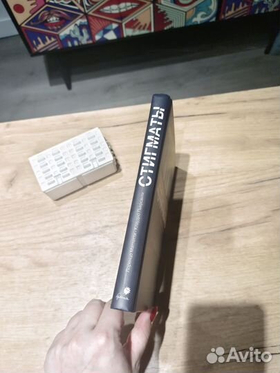 Лоренцо Маттотти - Стигматы