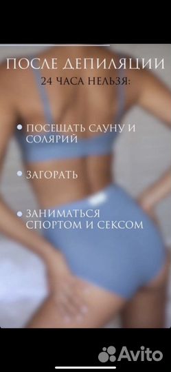 Шугаринг, ламинирование бровей (краска, хна)
